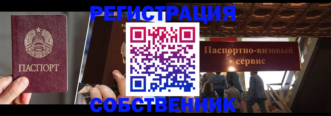 прописка регистрация в Агрызе