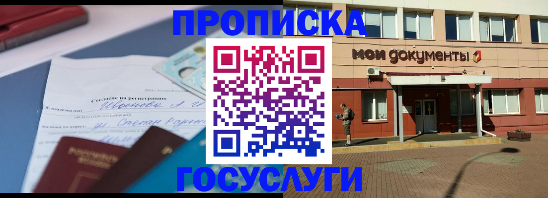 временная регистрация в квартире в Агрызе