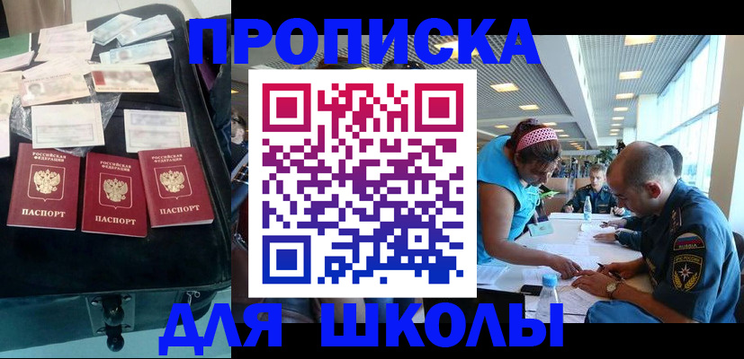 временная регистрация 2025 в Агрызе