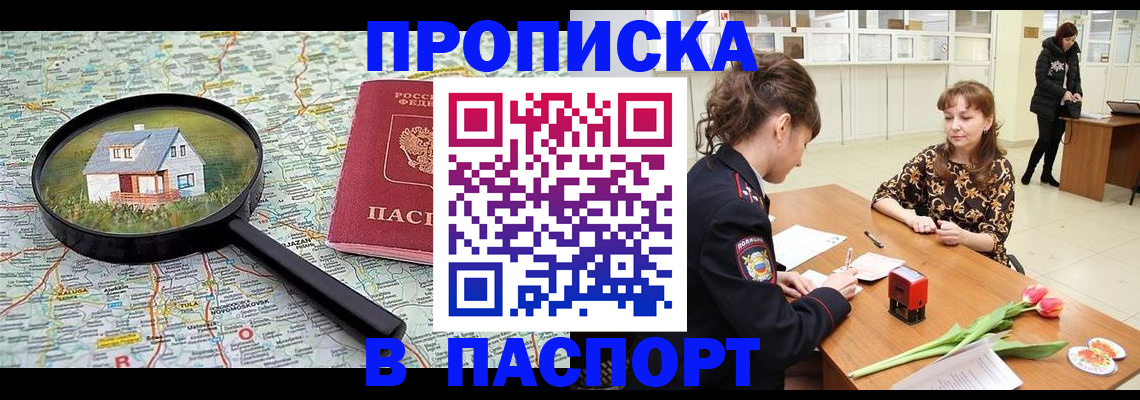 временная регистрация гарантия в Агрызе